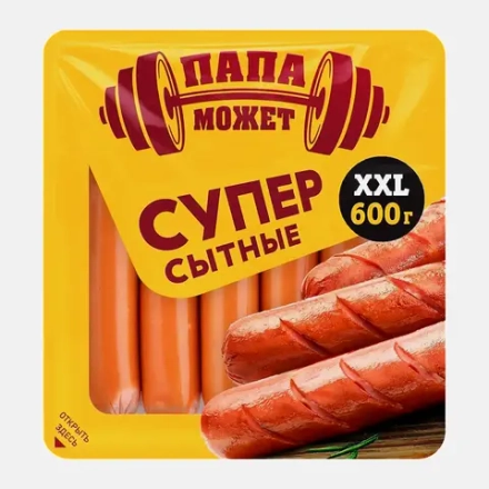 Сосиски Папа может Супер Сытные 600г