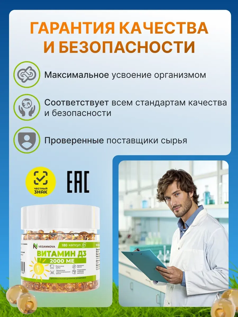 Набор Омега-3 90кап + Витамин Д3 2000 180кап