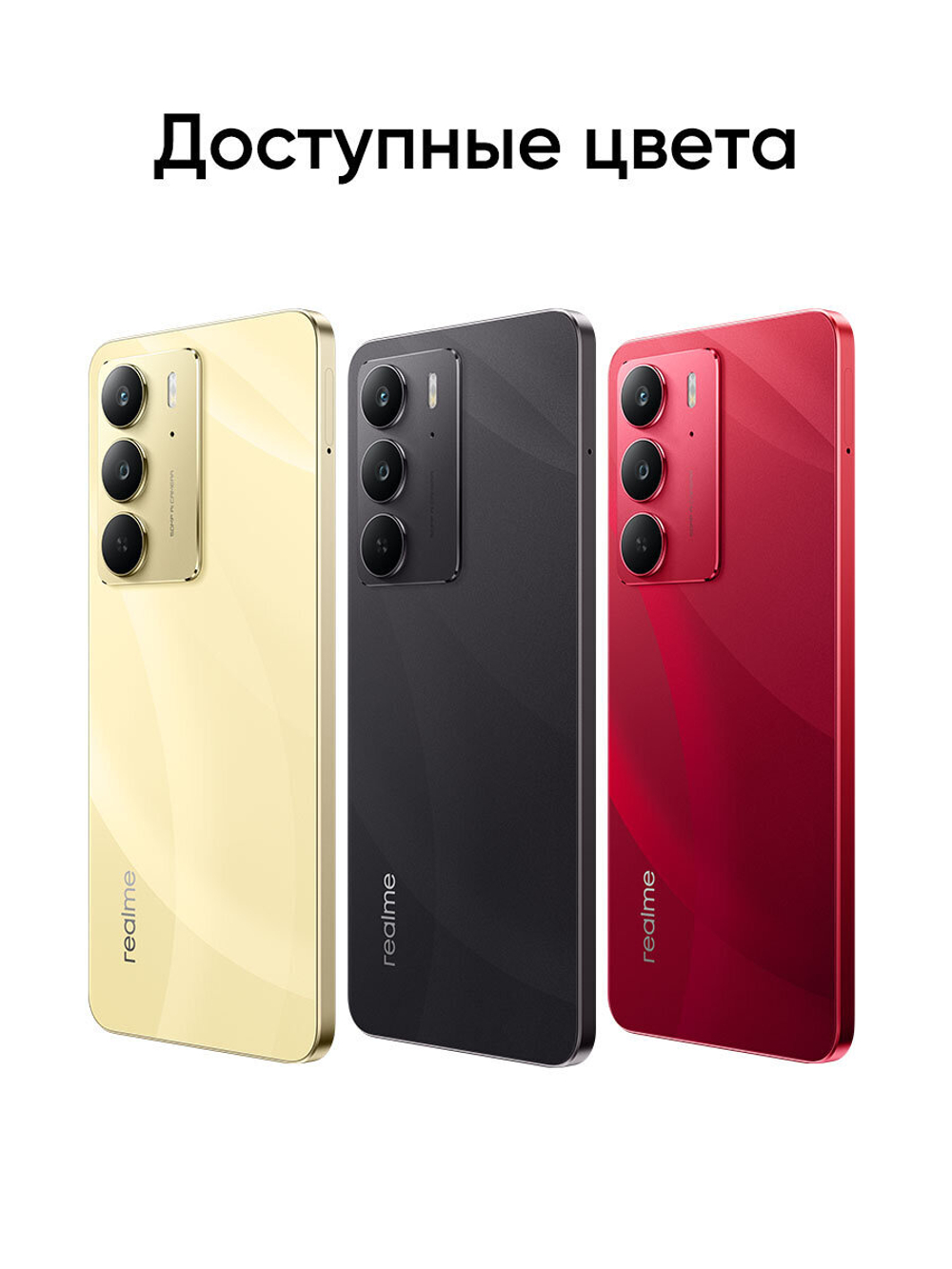 Смартфон realme C75 8/256 ГБ RU, Dual nano SIM, черный