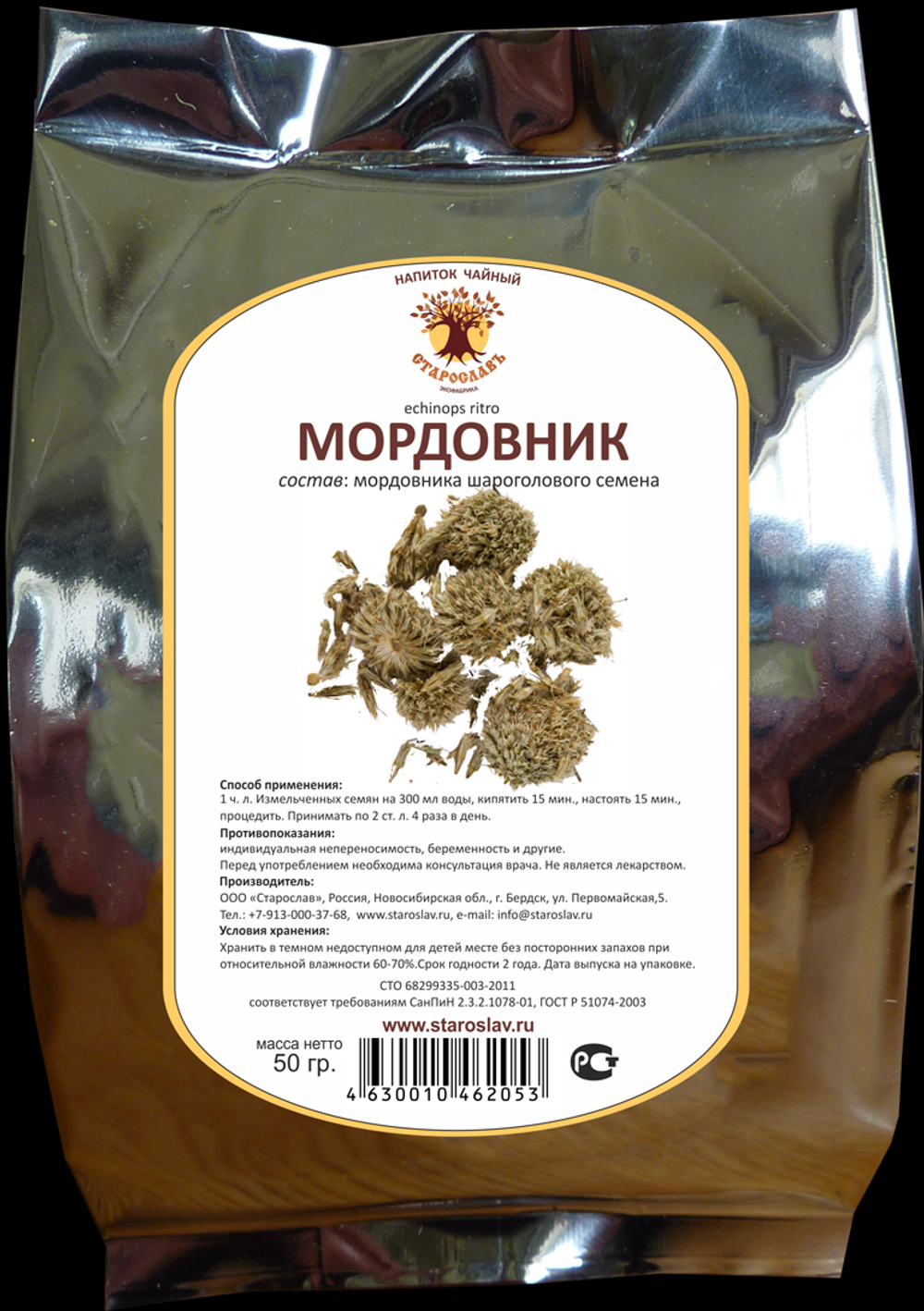 Мордовник обыкновенный (семена)