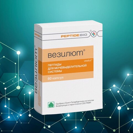 ВЕЗИЛЮТ® 60 капсул, пептиды для мочевыделительной системы