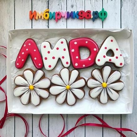 Имбирные пряники Имена Лида