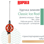Удочка для зимней рыбалки Rapala Classic Ice Rod, рабочая длина 39,5см