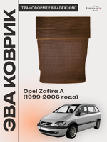 Коврик-трансформер ЭВА в багажник авто для Opel Zafira A (99-06г.)