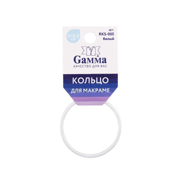 Кольцо для макраме (заготовка) сталь металл ⌀50 мм, белое, Gamma RKS-005