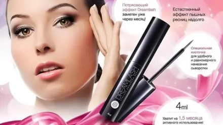Средство для роста ресниц Dreamlash.