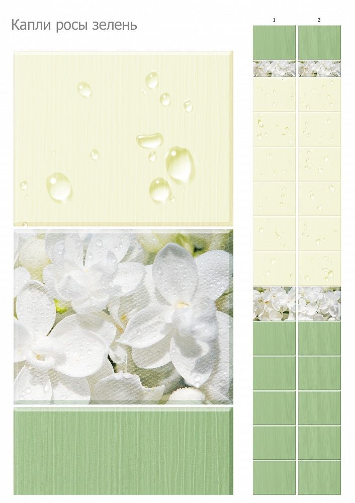 Панель ПВХ 3D Капли росы зелень 2700х250 мм