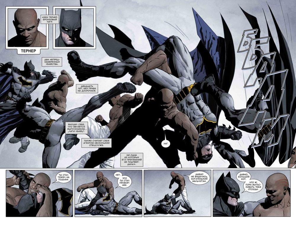 Комикс Вселенная DC. Rebirth. Бэтмен. Том 2. Я - самоубийца