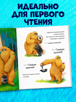 Книжки-картинки. Не обнимайте меня!