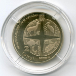 2 гривны 2008 год. Украина. 100 лет Киевскому зоопарку. BrUNC в капсуле