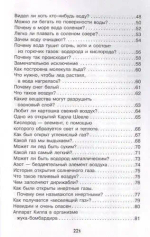 Занимательная химия