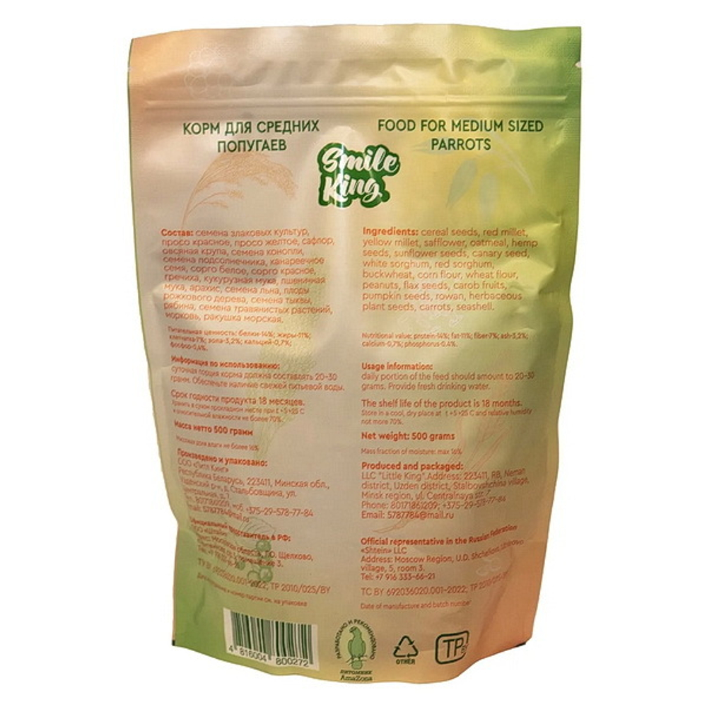 Smile King корм для средних попугаев, 500г (М)