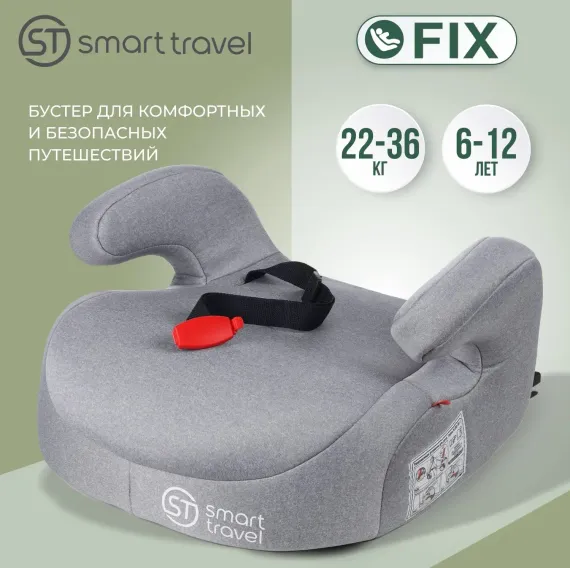 Автокресло SmartTravel Trust fix 3 (22-36 кг)