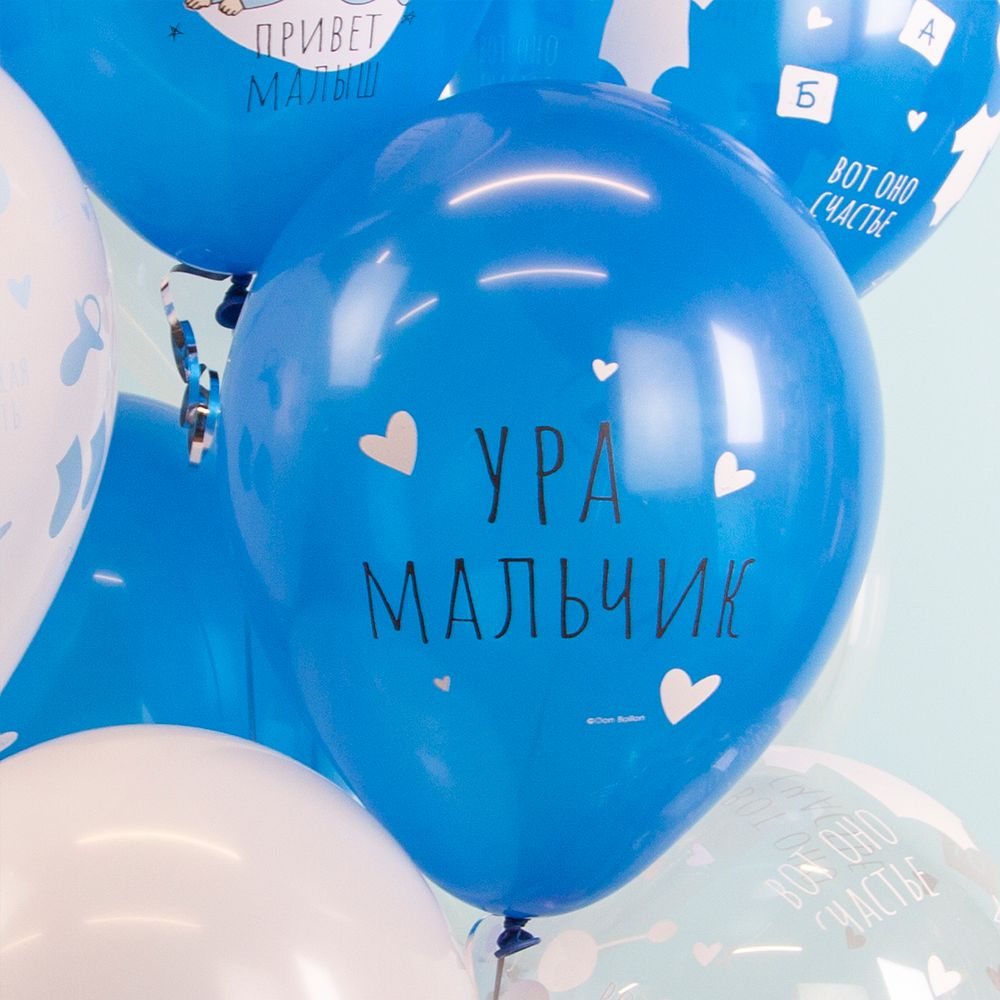 Набор Воздушный шаров, Ура, Мальчик!, Белый/Голубой , Ассорти.