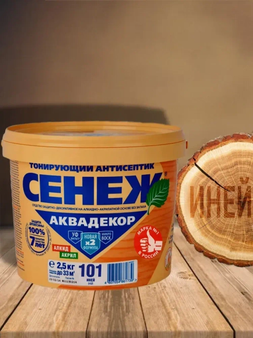 Пропитка для дерева тонирующий антисептик Сенеж Аквадекор 101 Иней 2,5 кг