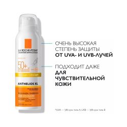 La Roche-Posay ANTHELIOS Солнцезащитный спрей-вуаль для лица и тела SPF 50+, 200 мл
