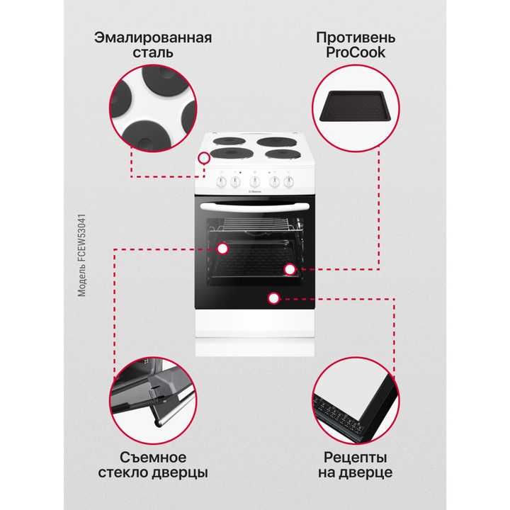 Электрическая плита Hansa FCEW53041