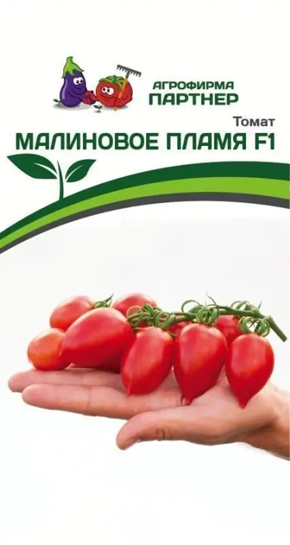 Томат Малиновое Пламя