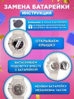 Часы наручные