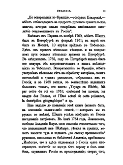 Сочинения императрицы Екатерины II. Том 7. Анекдоты | Екатерина II; А.Н. Пыпин