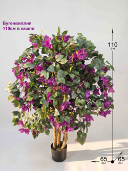 Искусственная Бугенвиллия 110см в кашпо