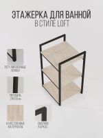 Напольная полка стеллаж Columna