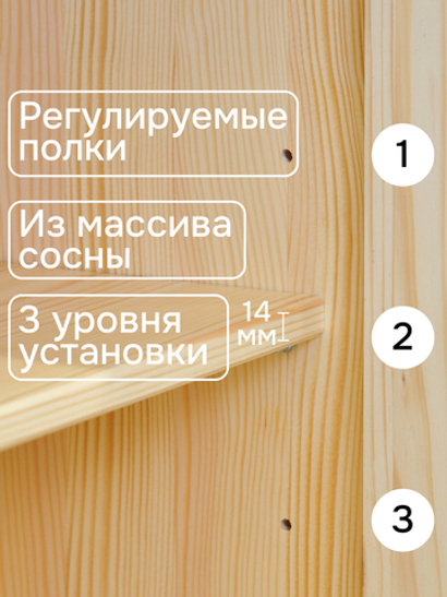 Шкаф 90х28х109, Лена, стеклянная для посуды, буфет деревянный, двухдверный, с 2 полками (верхняя часть буфета Лена), прозрачный лак, массив сосны, Dipriz
