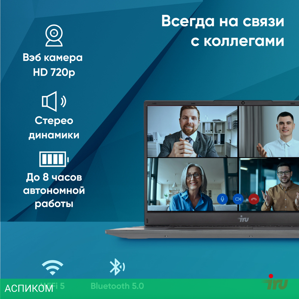 Ноутбук IRU Tactio 15PHC