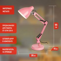 Настольный светильник ЭРА N-123-E27-40W-P Е27 с основанием розовый | Настольные светильники под лампу
