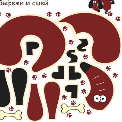 Такса. Дорожная подушка. Выкройка.