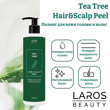 Laros Beauty Пилинг для кожи головы и волос Tea Tree Hair&Scalp Peel, 300 мл