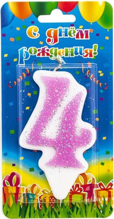 Свеча Цифра, 4 Волна, Розовый, с блестками, 8 см