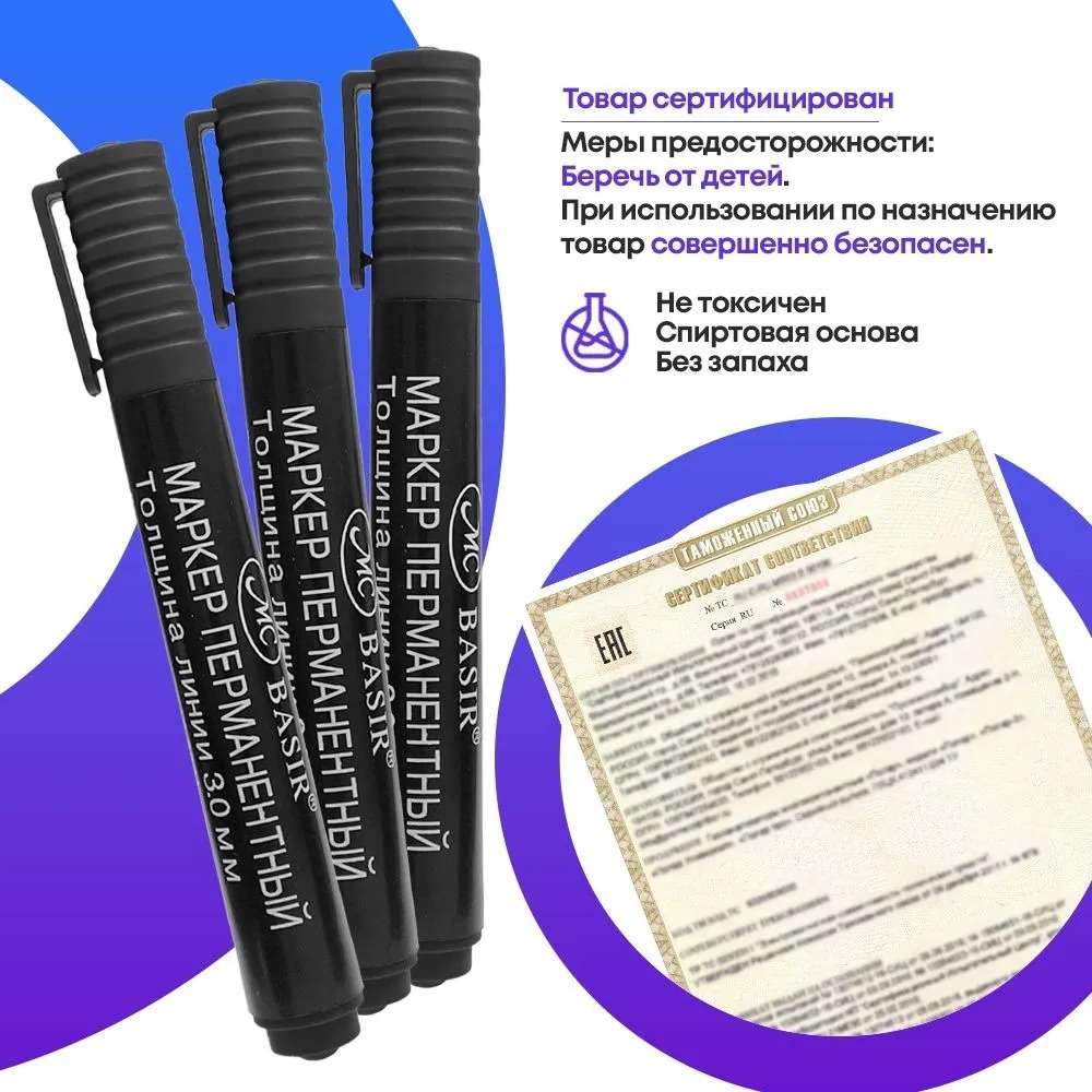 Перманентные черные маркеры, набор 12 шт, MC-Basir, комплект спиртовых несмываемых и нестираемых маркеров (водостойких фломастеров) с пулевидным наконечником 3 мм