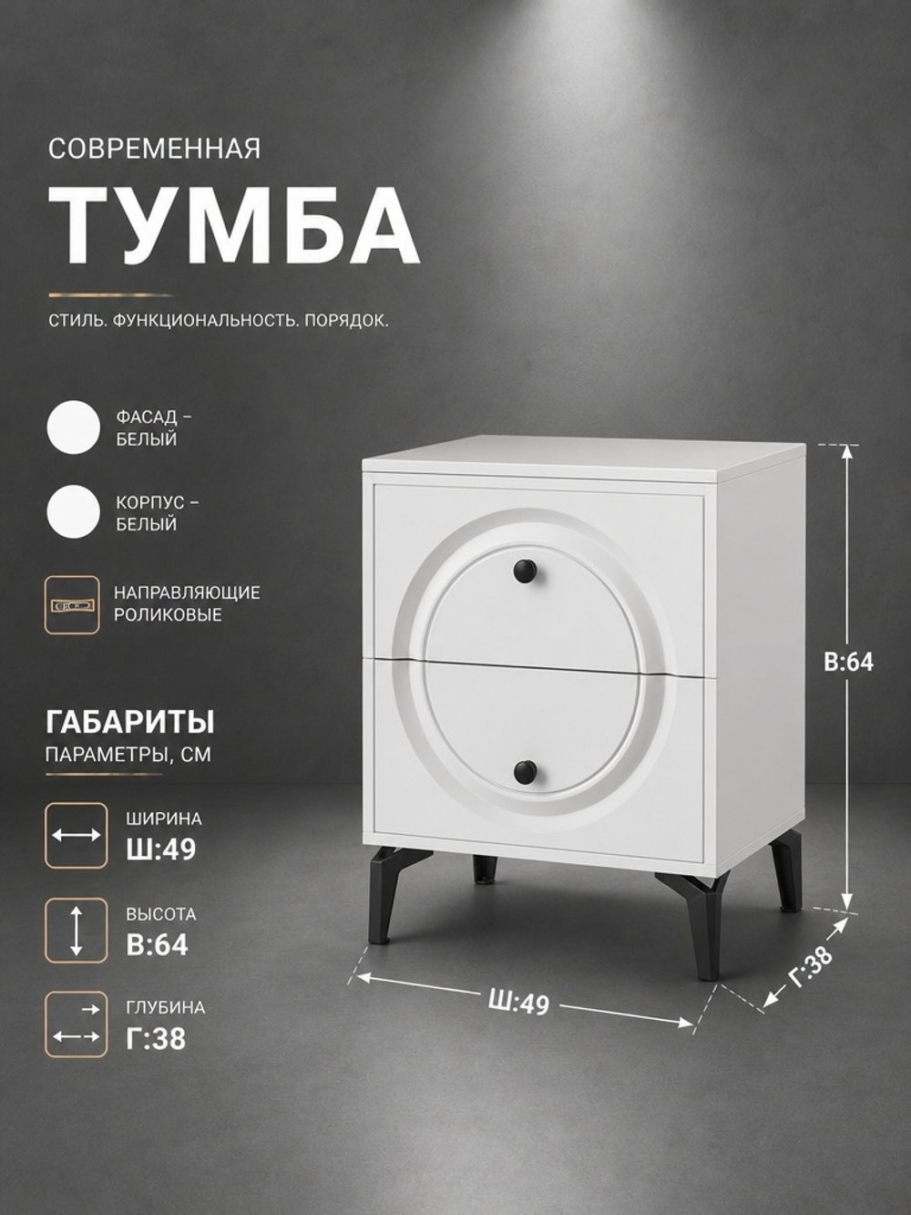 Тумба прикроватная Венеция 49,2х64х38,4 см МДФ на ножках Альбина