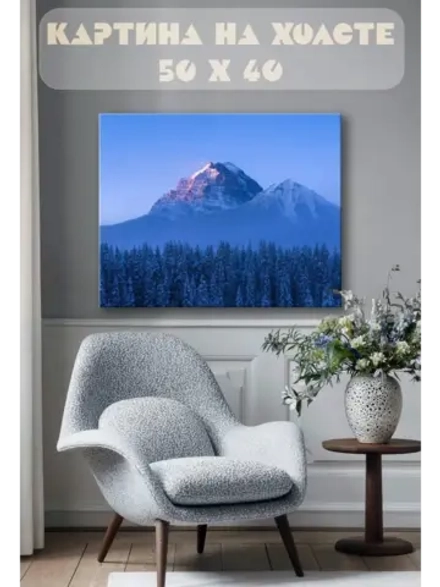Картина на стену 40 X 50 Гора