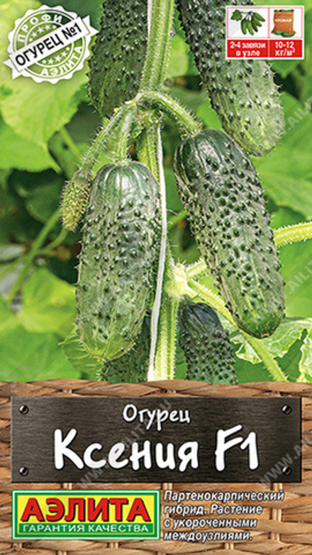 Огурец "G. Ксения F1" 10шт, Россия.
