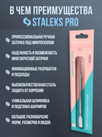 Лопатка педикюрная пушер шабер PODO 20 TYPE 1