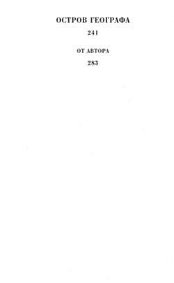 Код 612. Кто убил Маленького принца?