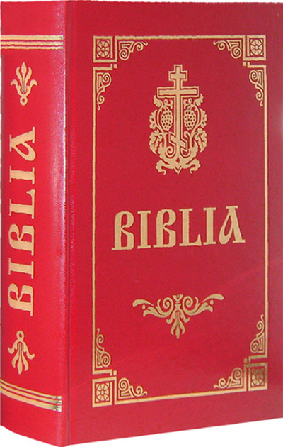 Библия на румынском (молдавском) языке