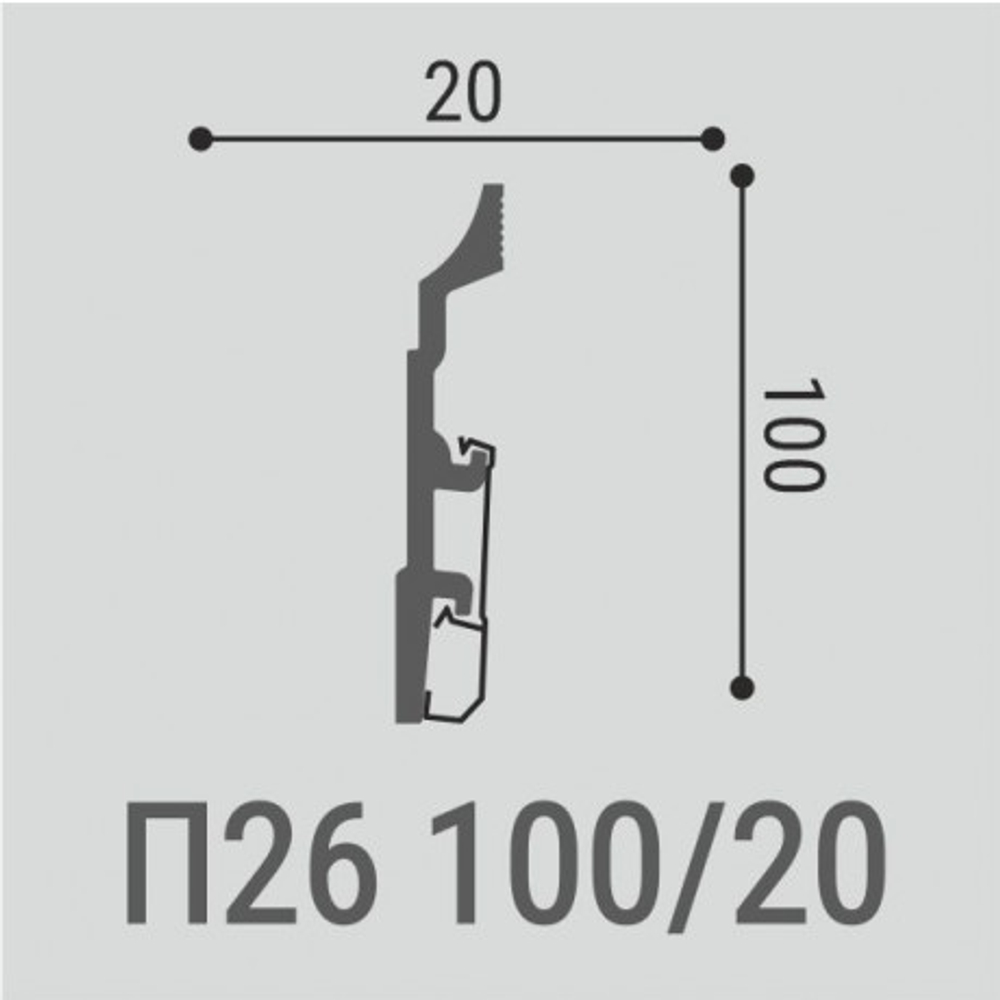 Напольный плинтус П26 100-20 2000х20х100 мм (1 шт)