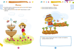 200 увлекательных игр и заданий на развитие интеллекта на каждый день. 3-6 лет