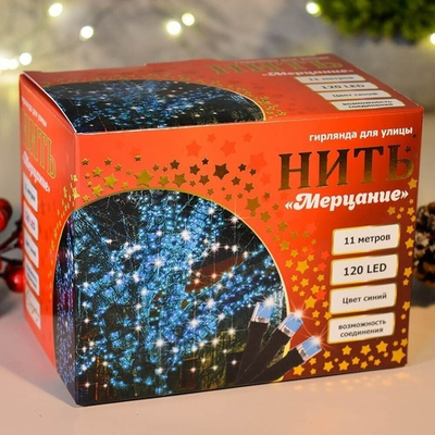 Гирлянда электрическая уличная "Мерцание" 11м, 120 ламп LED, черный провод, 1 режим, синий свет
