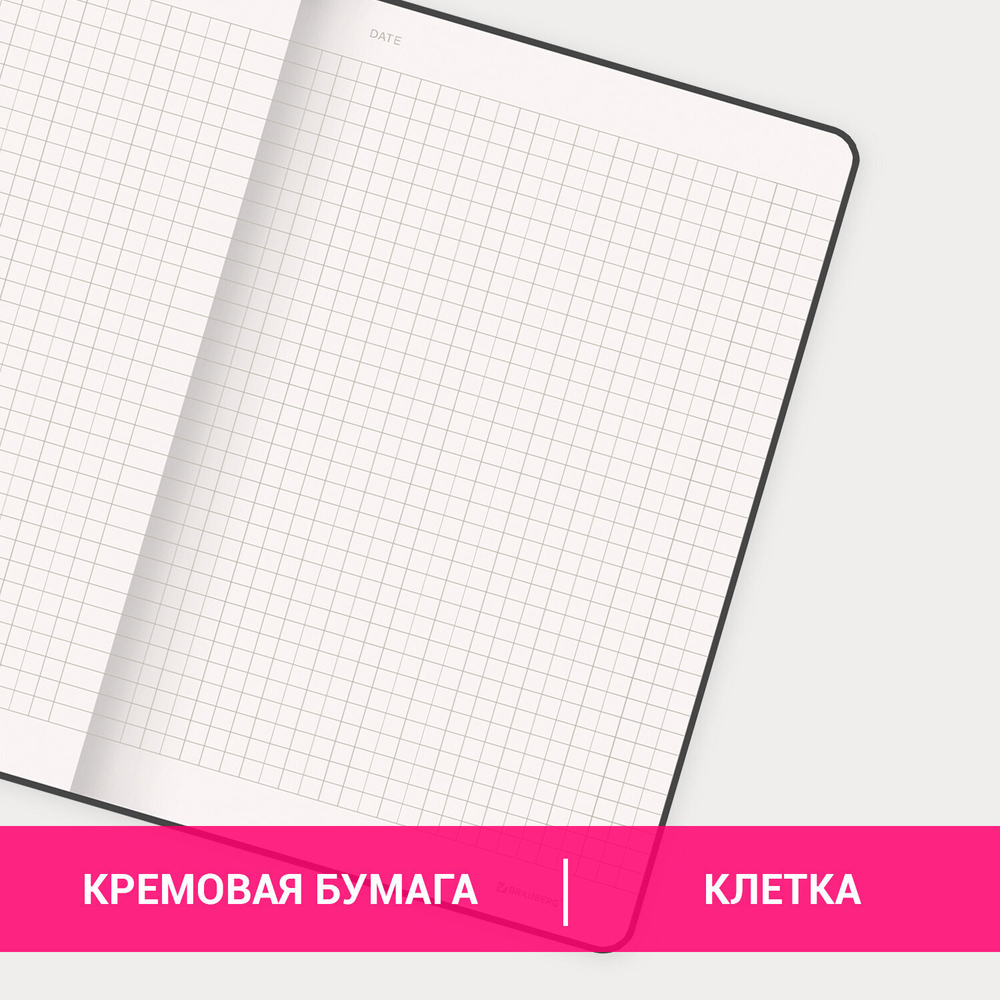 Блокнот А5 130х210мм, BRAUBERG ULTRA, под кожу, 80г/м2, 96л, клетка, сиреневый, 113010
