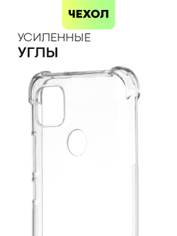 Чехол BROSCORP для Xiaomi Redmi 10A оптом (арт. XM-R10A-HARD-TPU-TRANSPARENT)