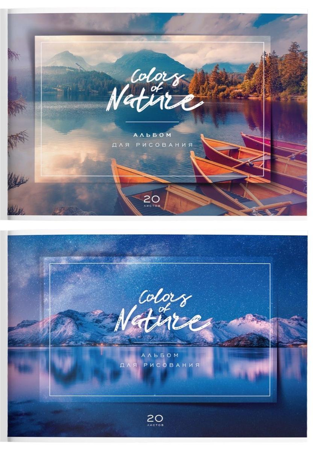 Альбом для рисования А4 20л. "Природа" скрепка, офсет (Creativiki)