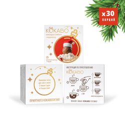 30 штук КОКАВОх1шт Ёлочная игрушка