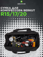 Сумка для компрессора BERKUT черная