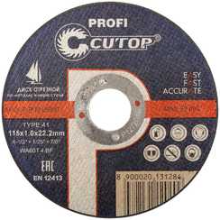 Диск отрезной по металлу Т41-115х1,2х22,2, 10/100/400, Cutop Profi CUTOP 39981т