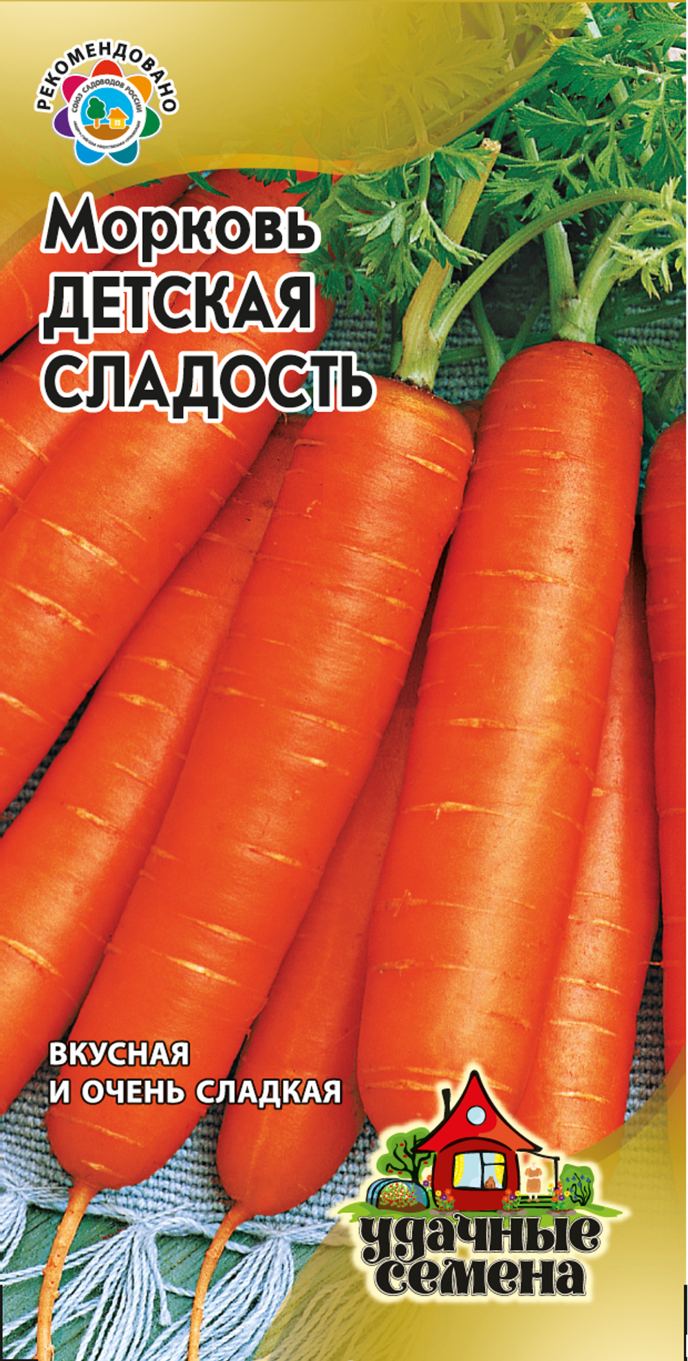 Морковь Детская сладость Гавриш