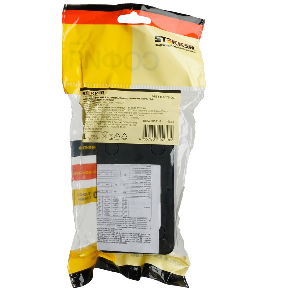 Розетка 2-местная б/з открытой установки, STEKKER, 250В, 10А, IP20, серия София, черный, MST10-12-02 49315